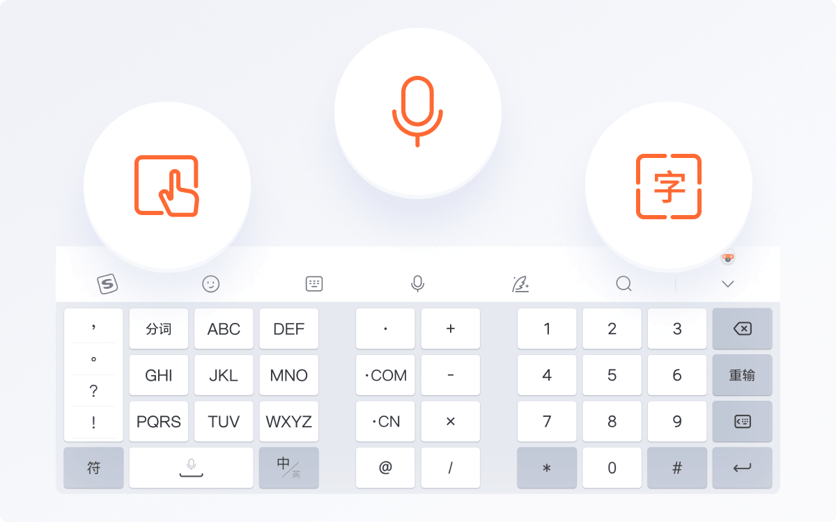 搜狗输入法手机版：个性化皮肤与云同步，打造你的专属输入体验