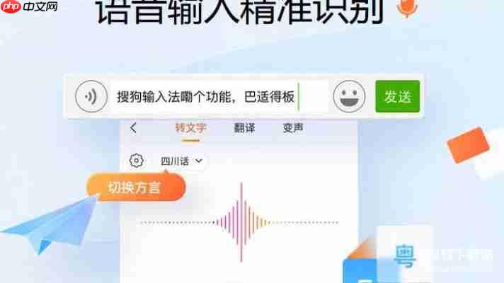 搜狗输入法手机版：个性化皮肤与云同步，打造你的专属输入体验