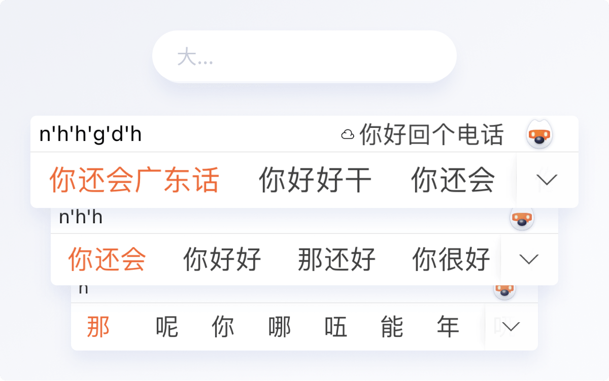 搜狗输入法：解锁高效输入新姿势，告别卡顿与错别字