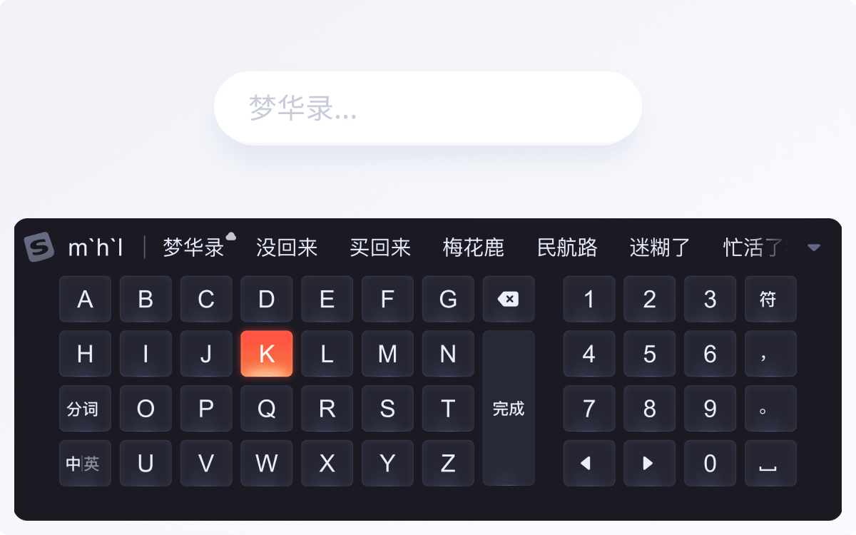 解锁搜狗输入法隐藏技能：从炫酷皮肤到高效词库的全面攻略