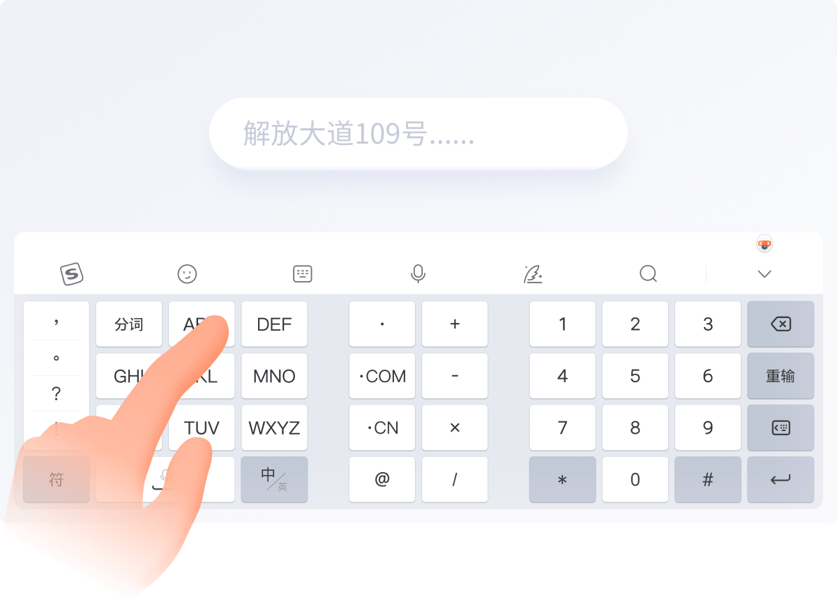 搜狗输入法：AI加持，让你的打字速度飞跃30%的秘密武器