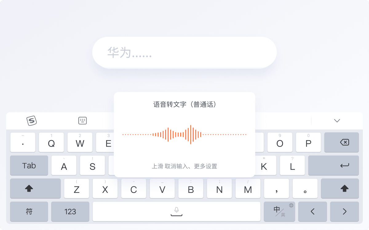 搜狗输入法：解锁高效输入新姿势，从指尖到心意的无缝连接