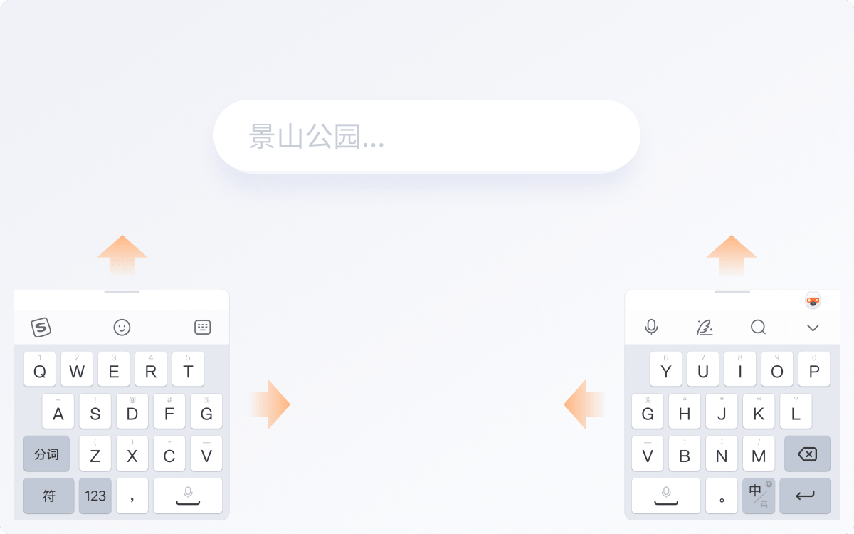 搜狗输入法AI赋能：智能纠错与个性化推荐，输入体验大升级