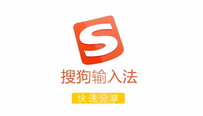 搜狗输入法手机版：告别繁琐，指尖上的个性化输入体验