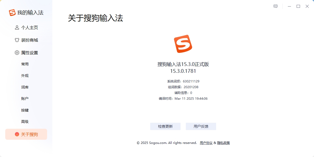 告别繁琐，搜狗输入法手机版：个性化皮肤、语音输入、表情包，打造你的专属输入体验
