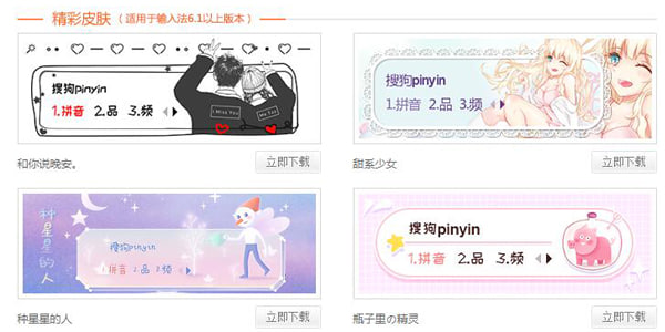 搜狗输入法AI赋能：智能预测与个性化词库的深度融合