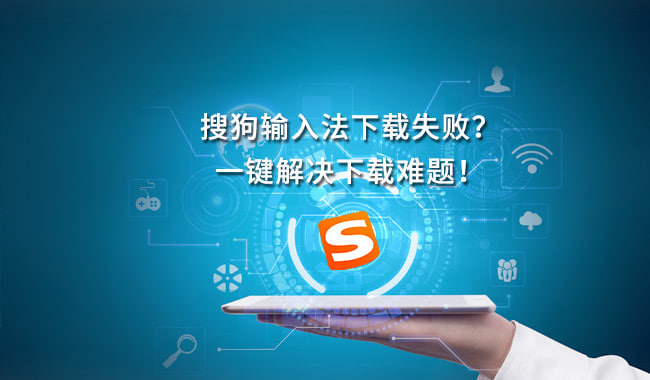 搜狗输入法：AI加持，输入效率翻倍的秘密武器