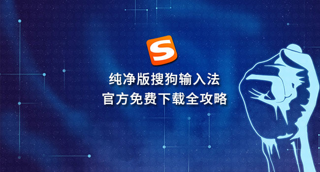 不止输入，更有温度：搜狗输入法AI赋能，打造你的专属个性化表达空间