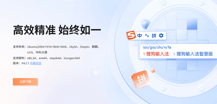 搜狗输入法：解锁AI赋能的智能输入新纪元